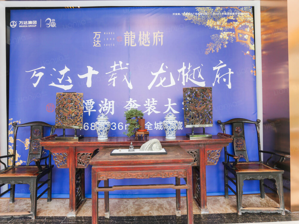 万达龙樾府图片_万达龙樾府实景图(太原链家新房)