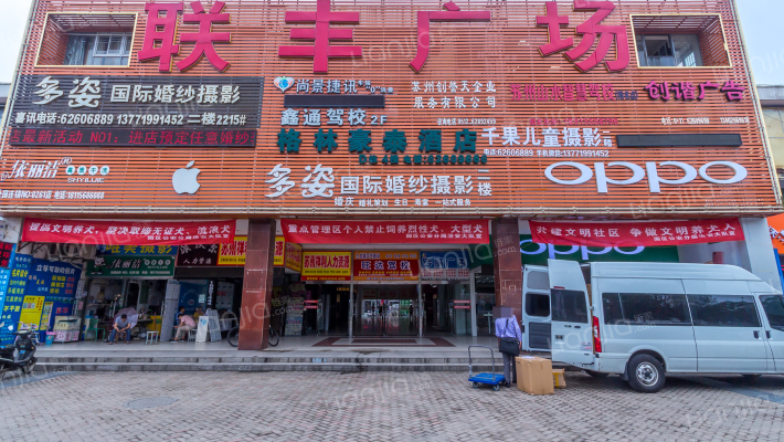 联丰广场外景图