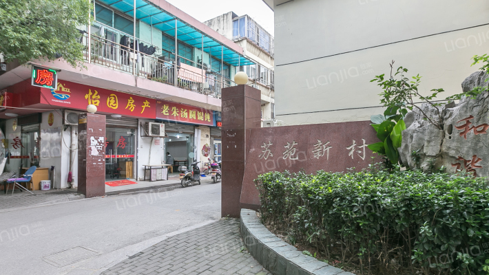 苏苑新村北区外景图