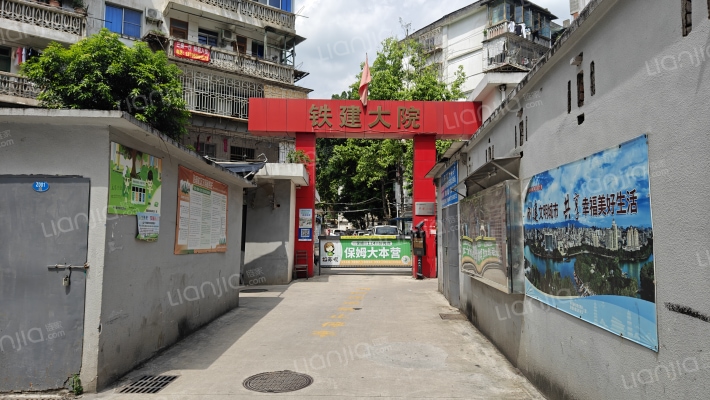 铁建大院外景图