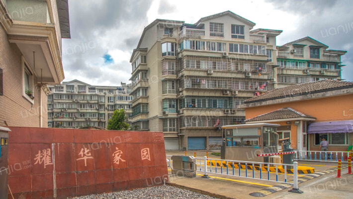 耀华家园外景图