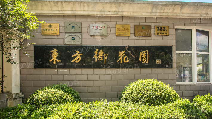 东方御花园外景图