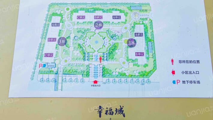 幸福城一期外景图