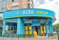 泉水人家幸福里30