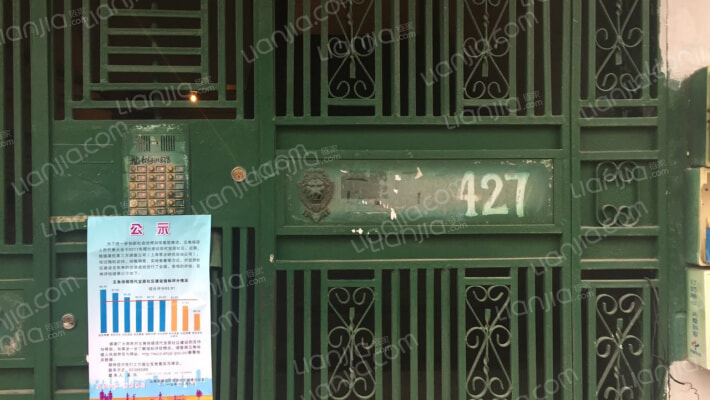 国和路427号外景图