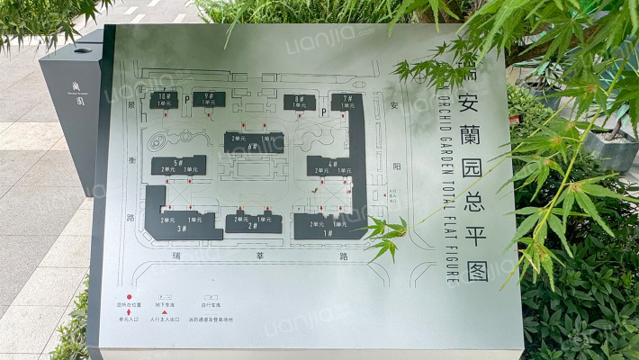 瑞安蘭园外景图