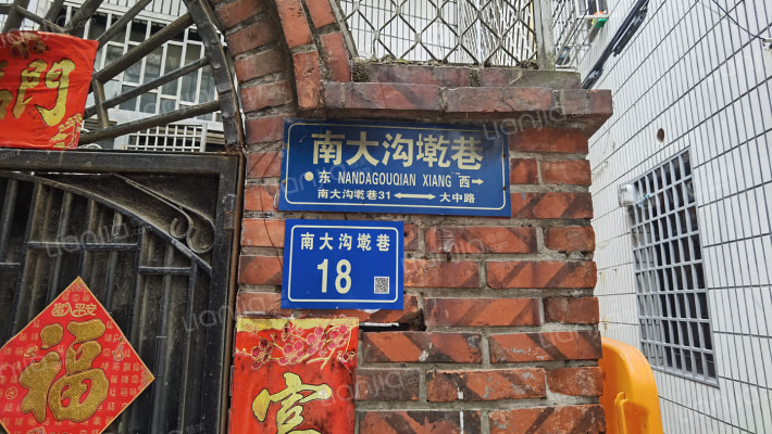 大沟墘巷外景图