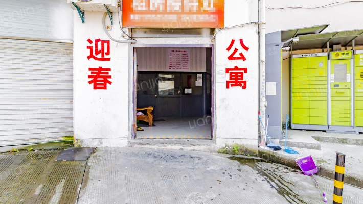 迎春公寓外景图