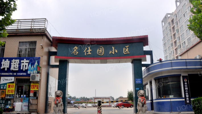 名仕园小区外景图