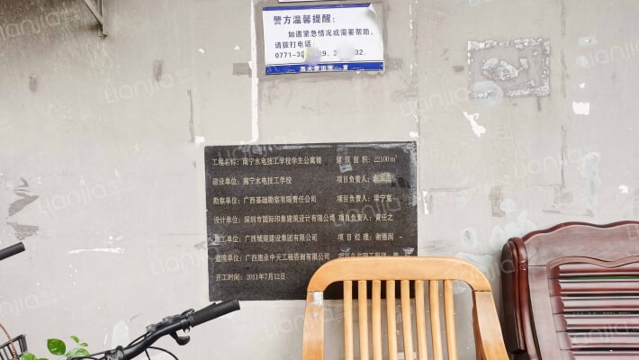 南宁水电技工学校公寓楼外景图