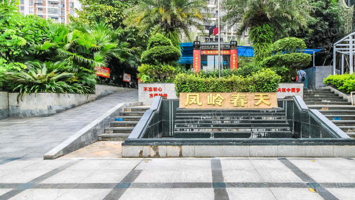 凤岭春天外景图