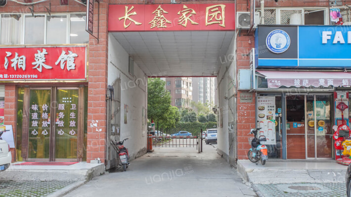 长鑫家园外景图