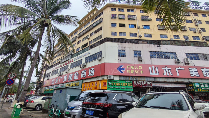 中环综合楼外景图