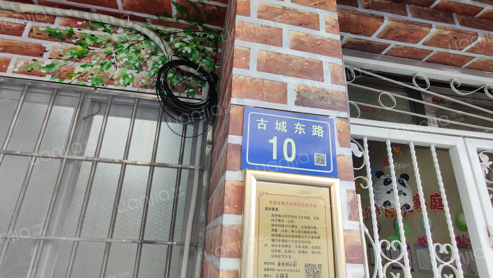 古城东路外景图