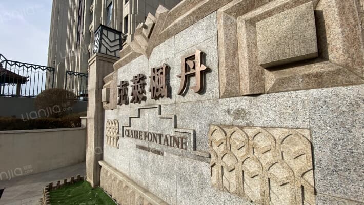 汇邦枫丹外景图