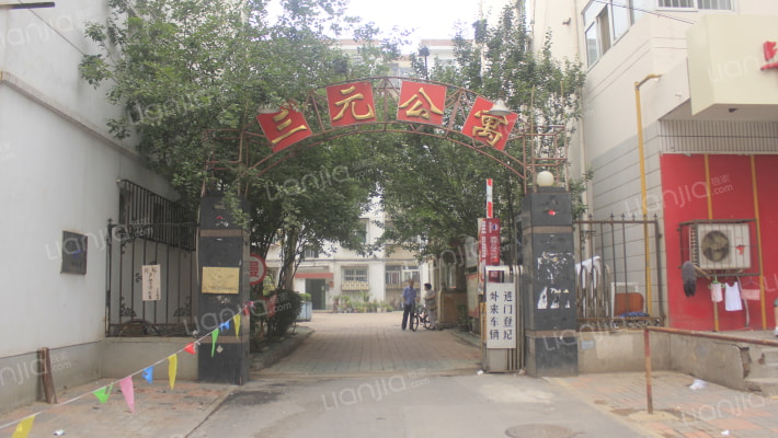 三元公寓外景图