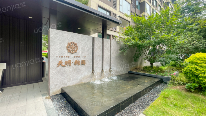 天明雅园外景图