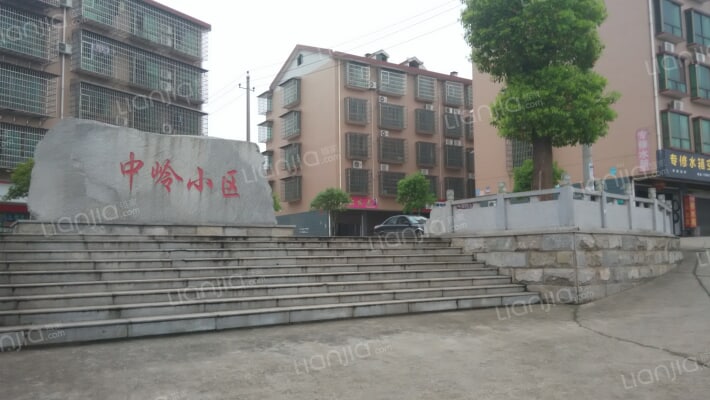 中岭小区外景图