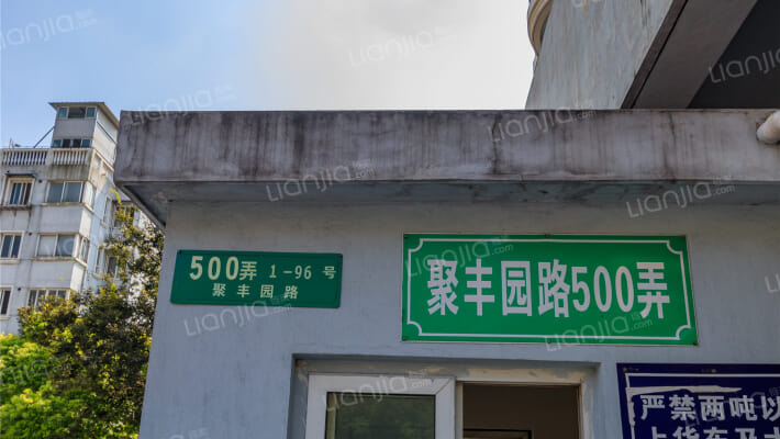 祁连欣苑外景图