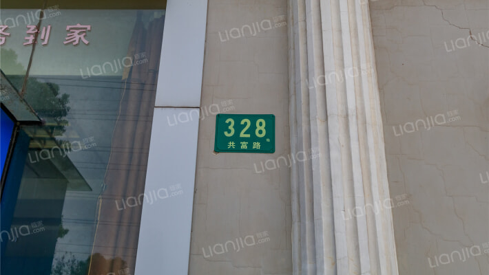 共富三村外景图