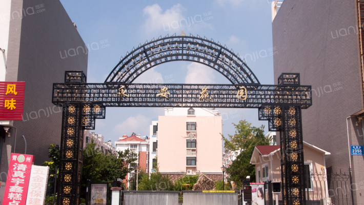 永安花园外景图