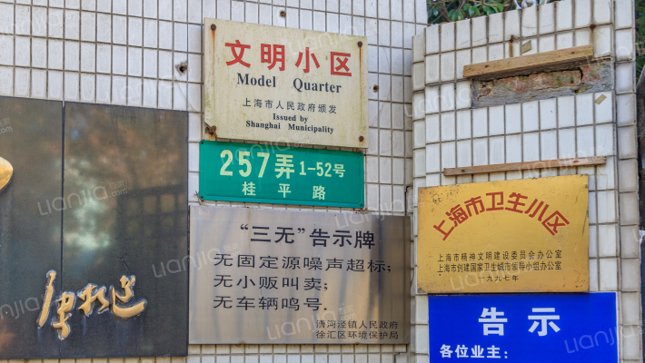 欣园新邨外景图