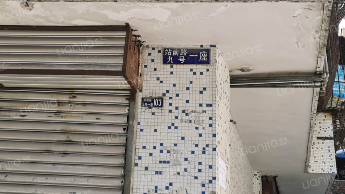 站前路九号外景图