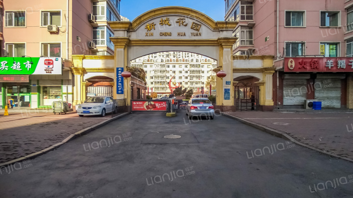 哈尔滨新城花园房价怎么样新城花园房源户型图小区车位交通地址详情