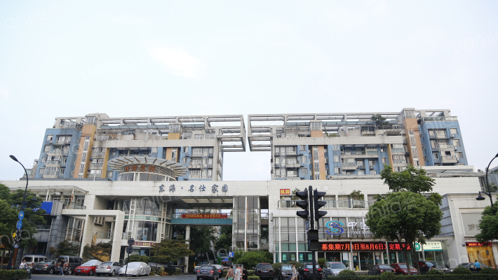 名仕家园外景图