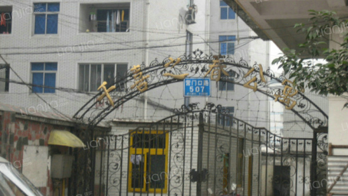 千喜之春外景图