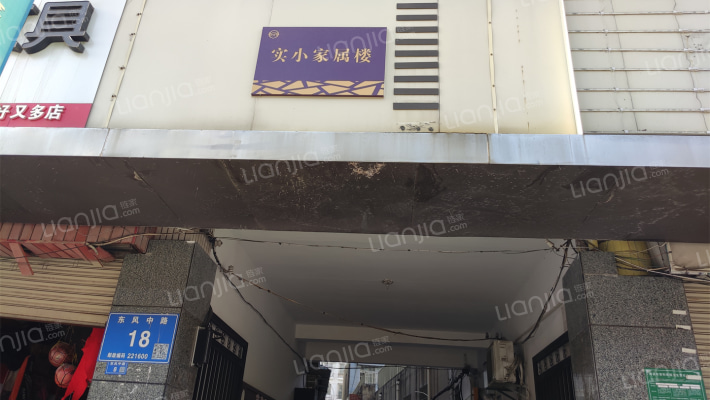 实小家属楼外景图