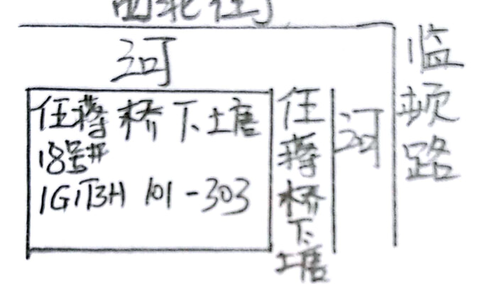 任蒋桥下塘散盘外景图