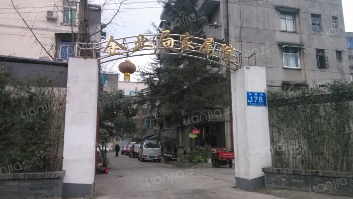 企业局家属院外景图