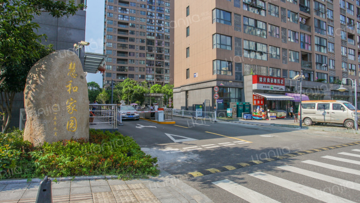 慧和家园外景图