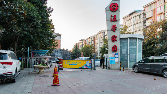 温馨家园外景图