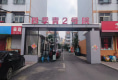 四季青社区二号院4