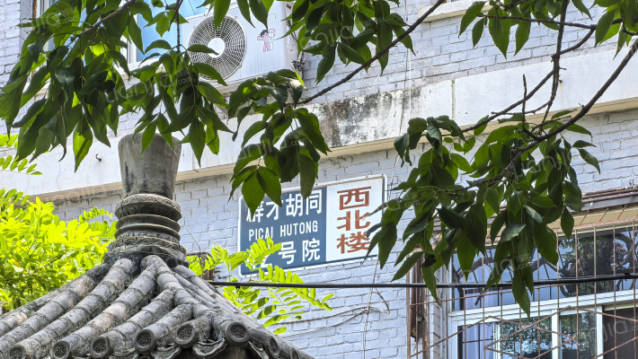 辟才胡同42号院外景图