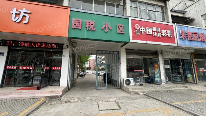 国税小区(睢宁县)外景图