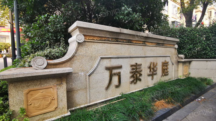 万泰华庭外景图