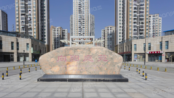 向阳庭院外景图