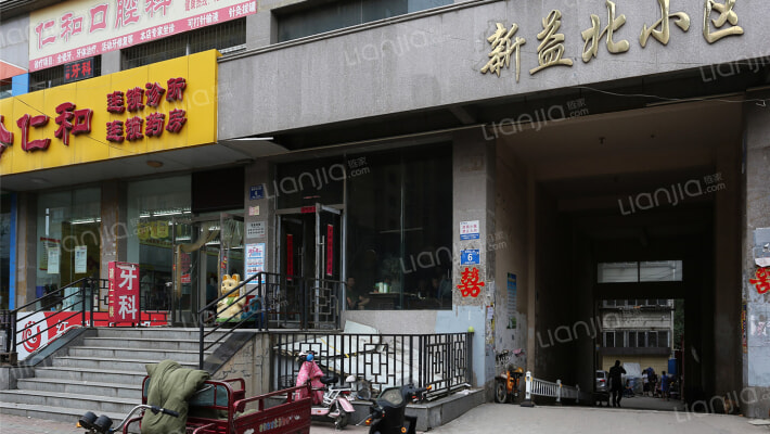 新益北小区外景图