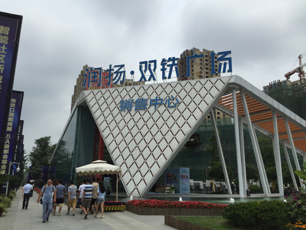 润扬双铁广场图片_润扬双铁广场实景图(成都链家新房)
