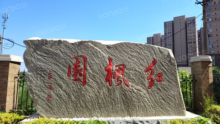 红枫园小区外景图