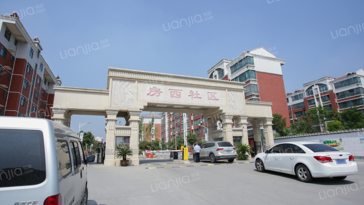 房西社区外景图