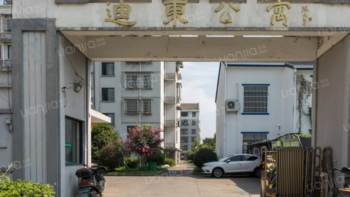 迪東公寓外景图