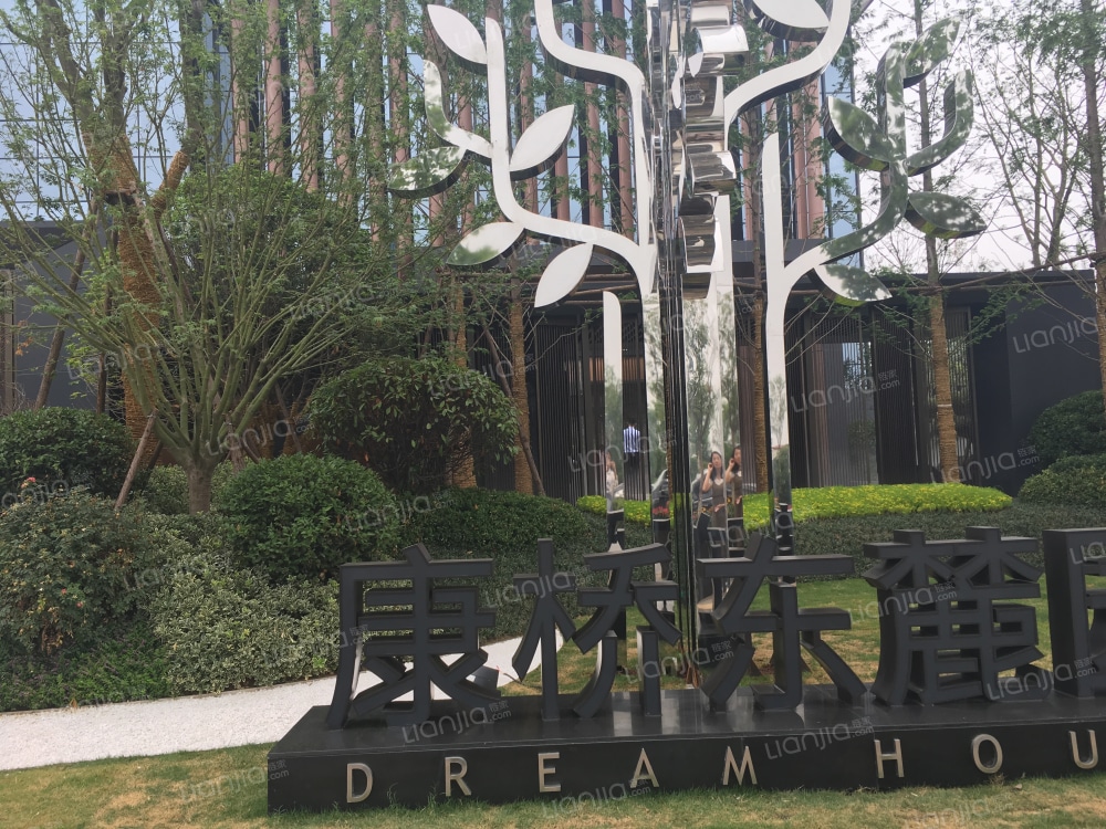 康桥东麓园相册