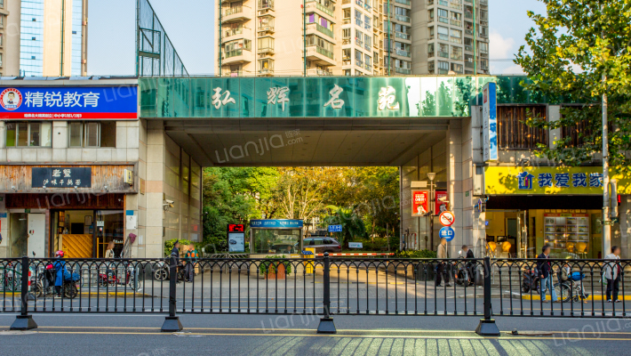 弘辉名苑外景图