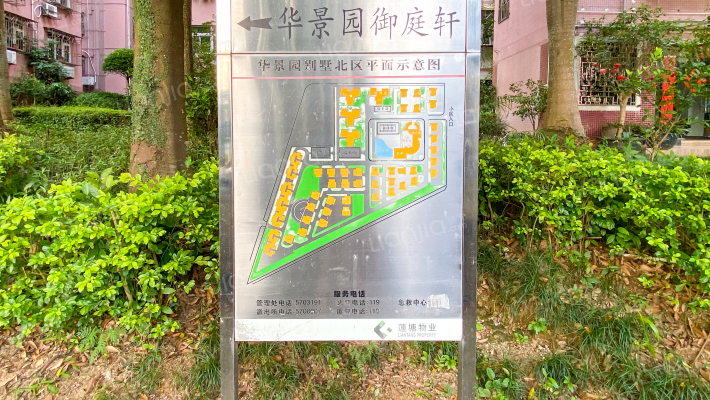 华景园多层外景图