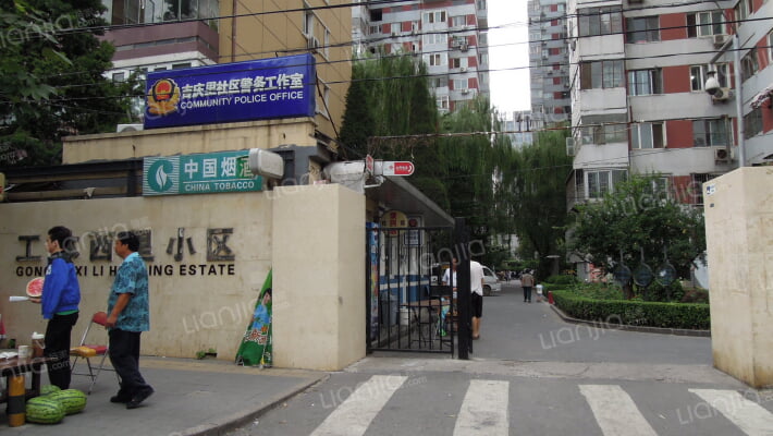 工体西里外景图