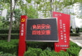 宝鼎花园18